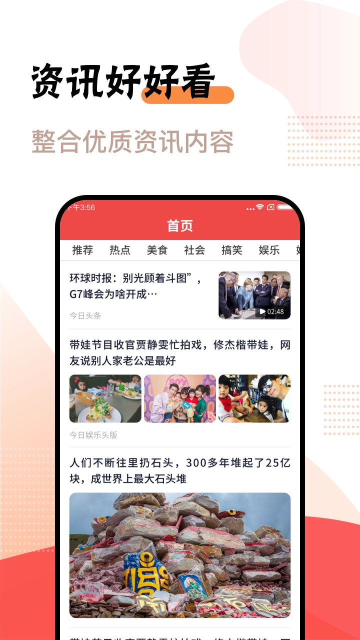 好好看tv版截图0