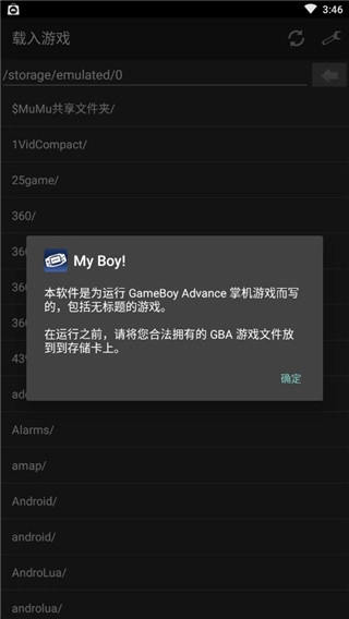 myboy模拟器汉化版图3
