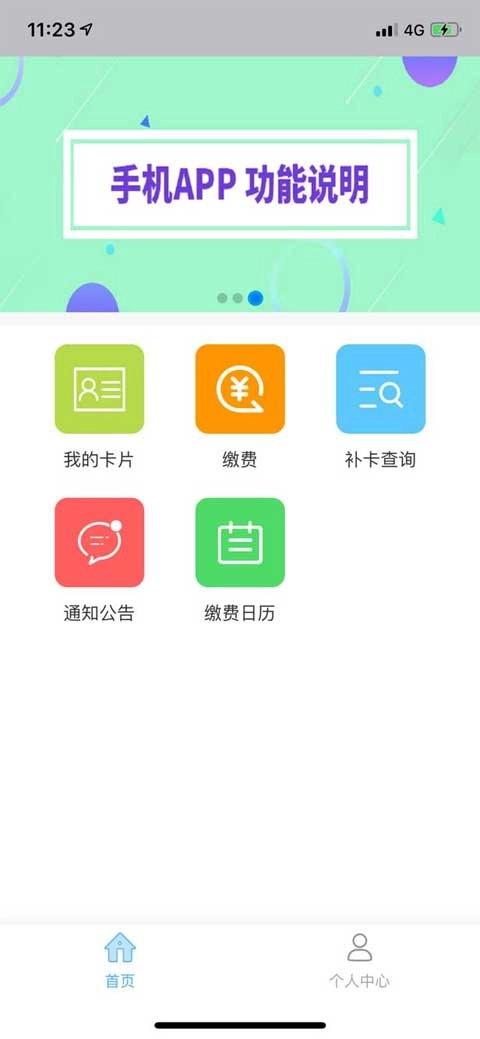 学生云卡手机版图2