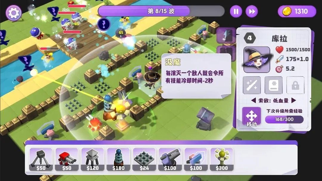 晶石守护者截图4