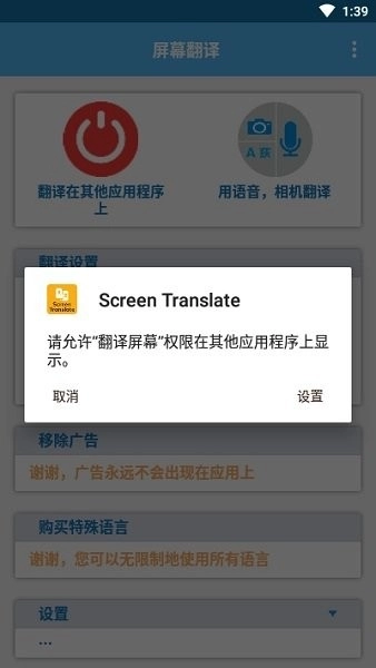 screen translate截圖3