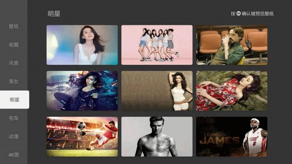 当贝桌面tv版图3