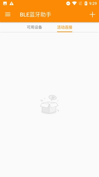 ble蓝牙助手(3)