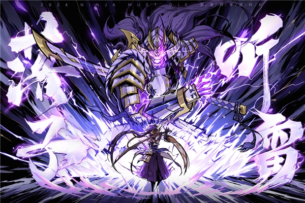 忍者必须死3小米版图1