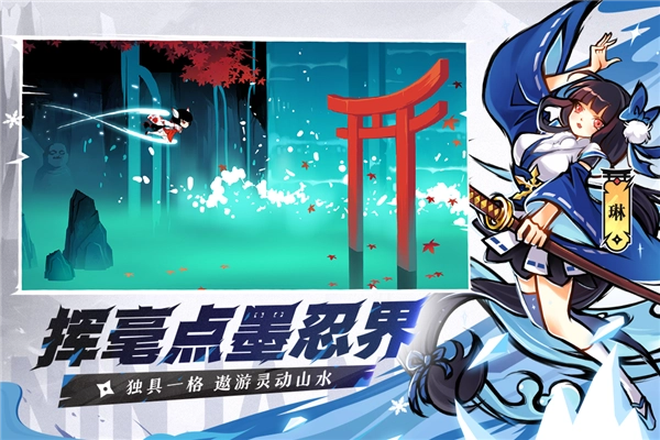 忍者必须死3小米版图3