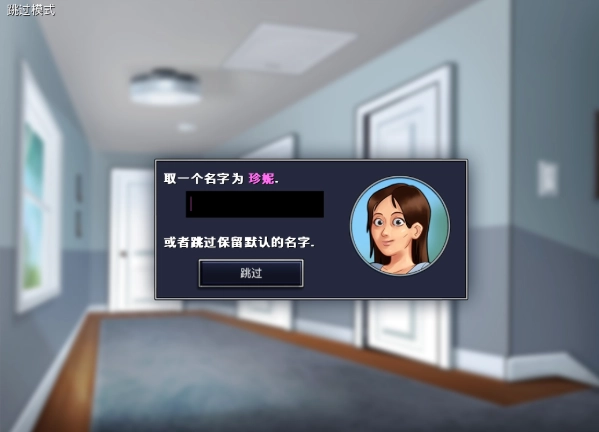 summertimesaga中文版图2