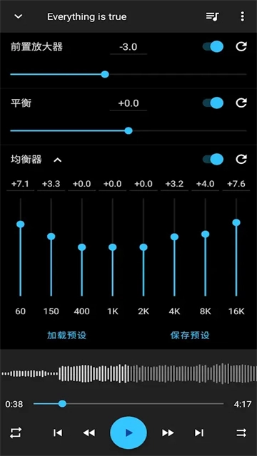 音乐速度变更器截图3