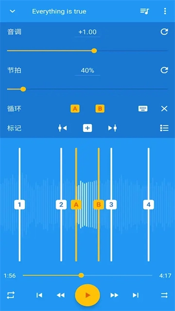 音乐速度变更器截图4