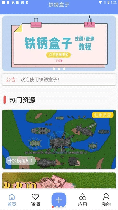 末忆铁锈盒子(3)