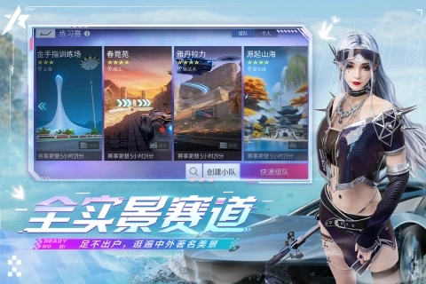 王牌竞速vivo渠道服图2