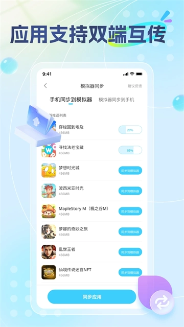 雷电助手最新版图2
