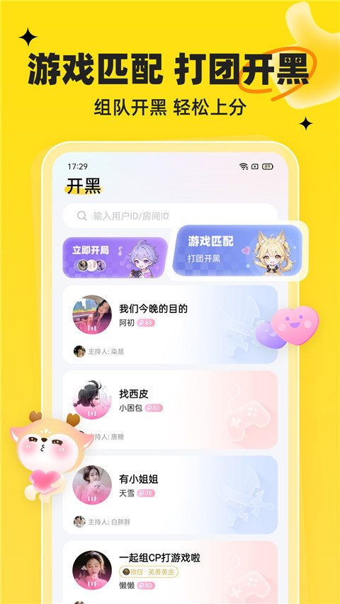 我C语音1