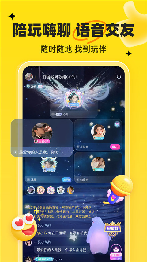 我C语音4