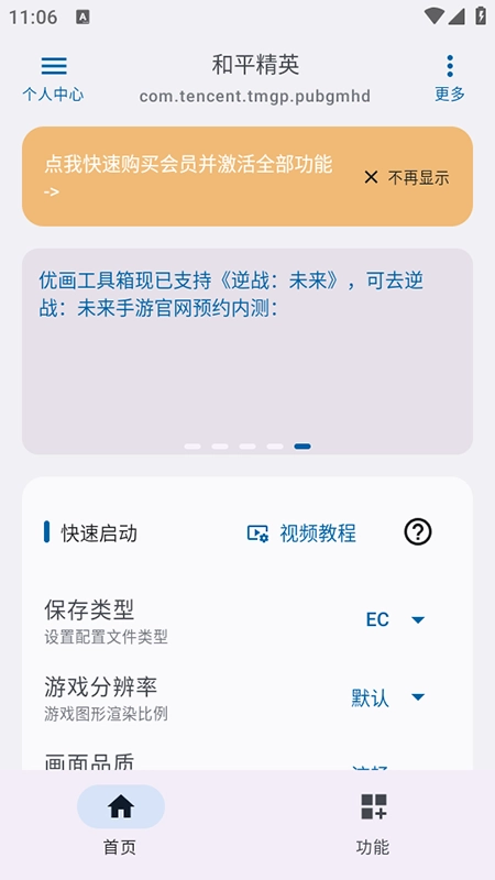 優(yōu)畫工具箱截圖0