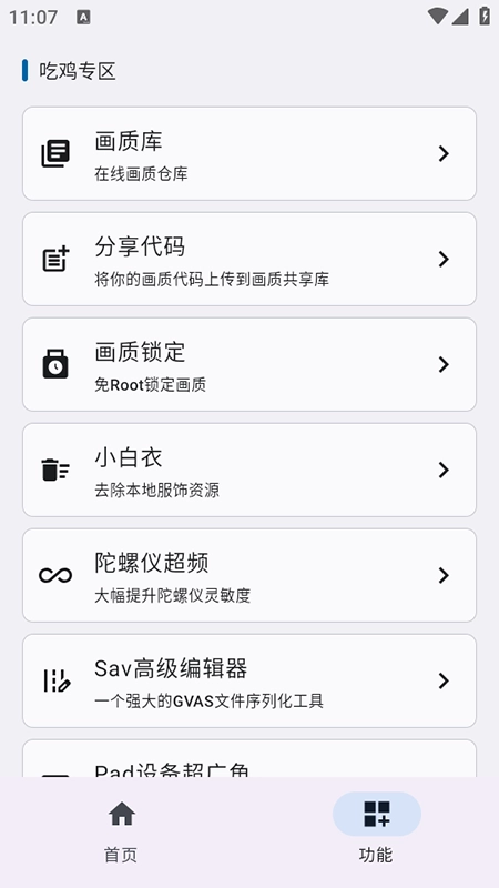 優(yōu)畫工具箱截圖2