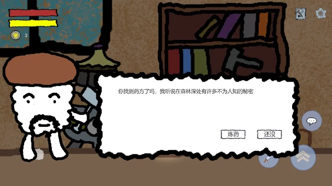 悠姆的光之历练图1