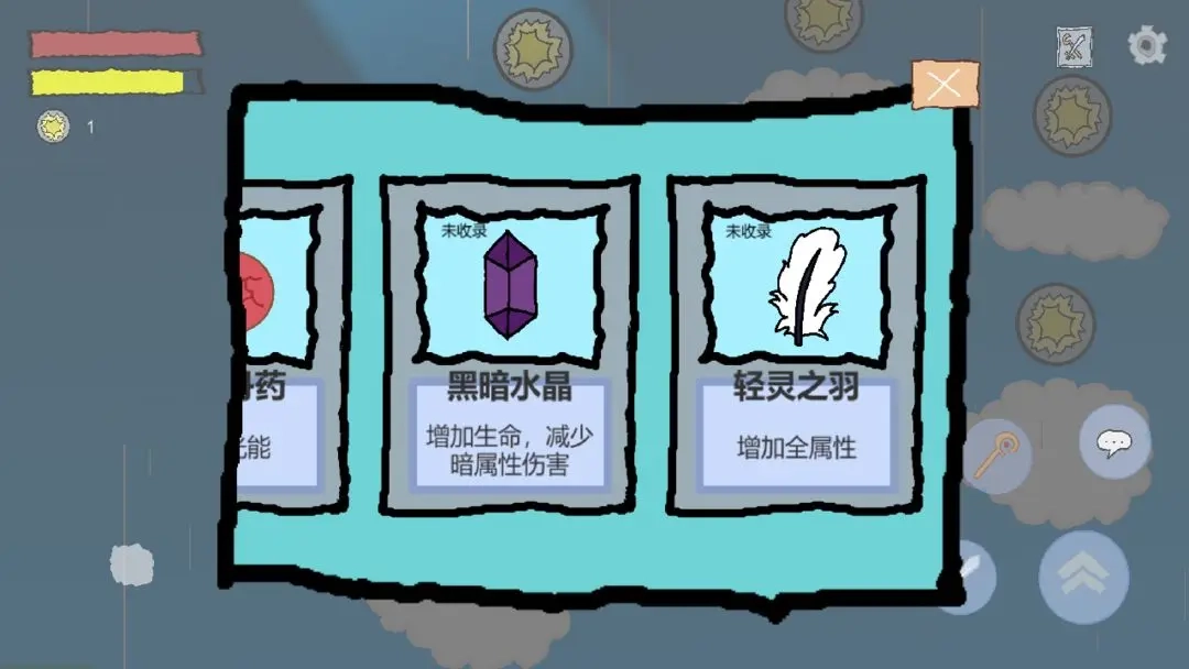 悠姆的光之历练图2