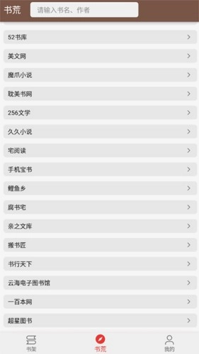 飞侠小说免登录版图2