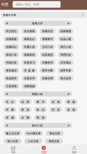 飞侠小说免登录版图1