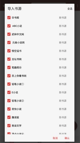 飞侠小说免登录版图3