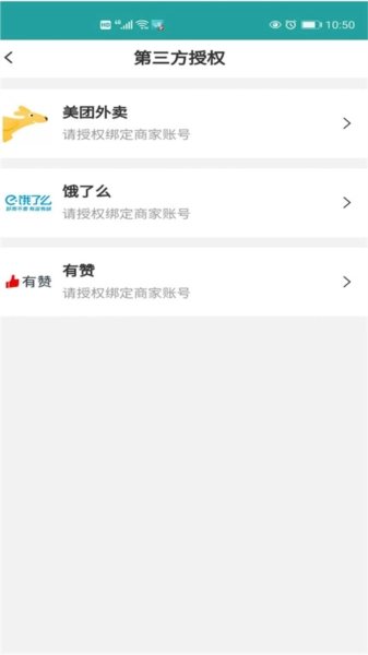 快跑者店长端截图1