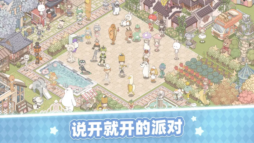 梦幻的城安卓版图5