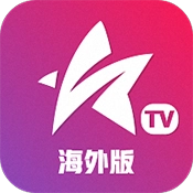 星火海外版