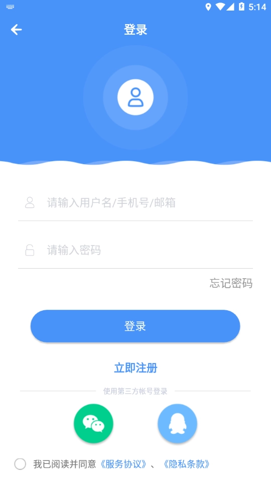 能力天空截图1