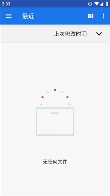 ruffle模拟器截图0