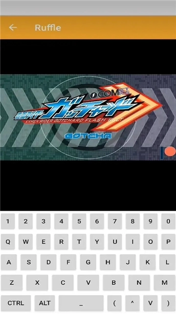 ruffle模拟器截图1