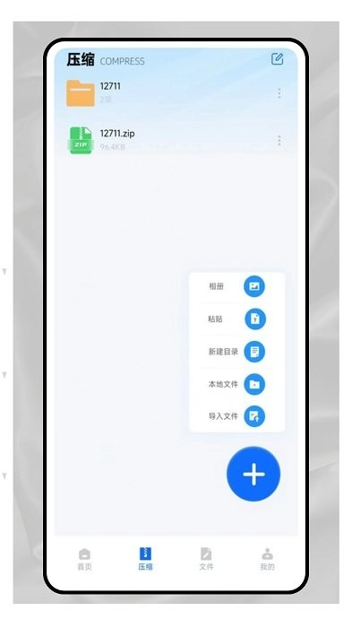 o+互聯(lián)安卓版截圖1