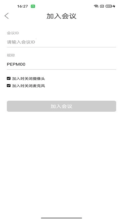 Rmeet会议华润截图3