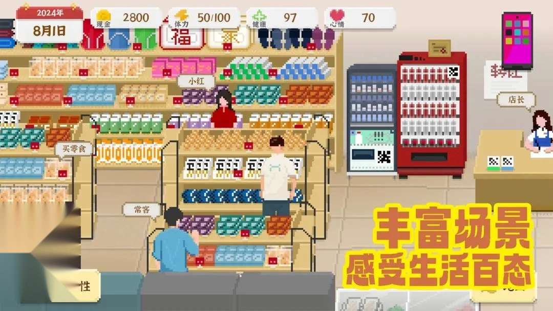 我独自生活游戏图4