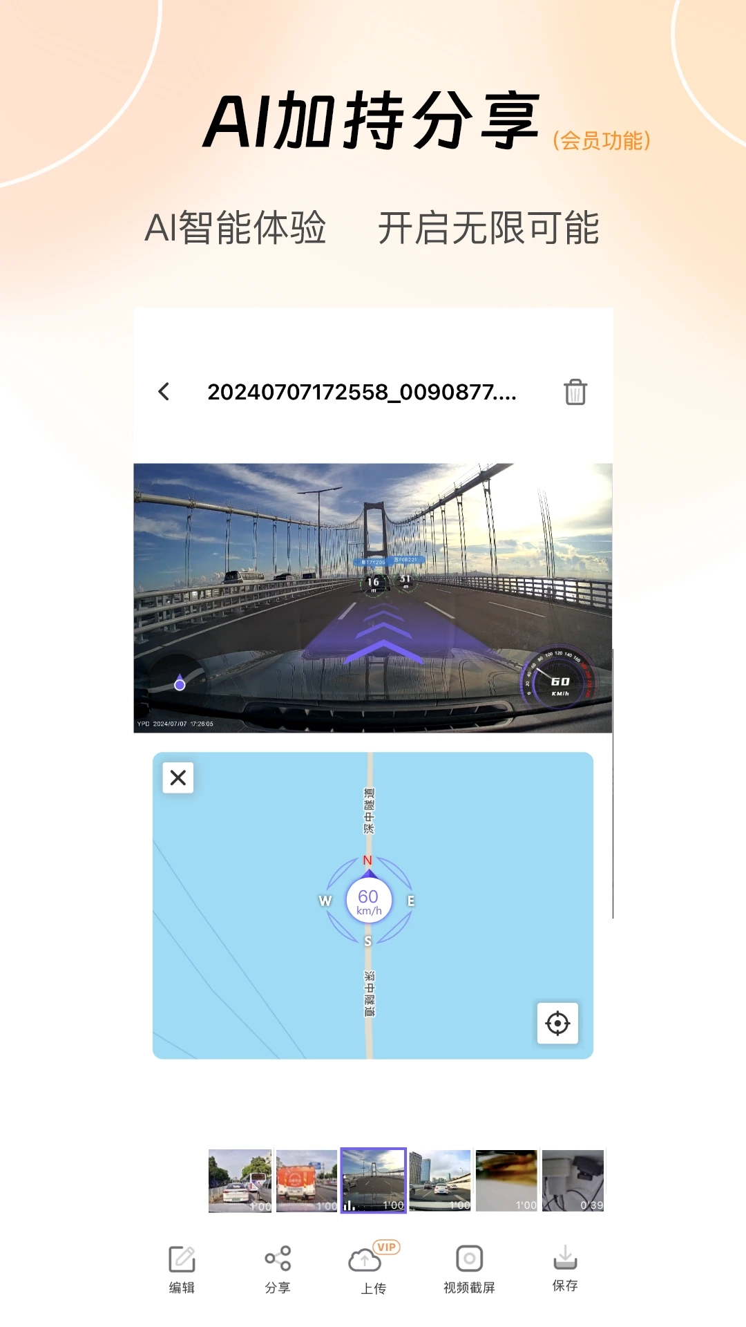 录风者记录仪截图1