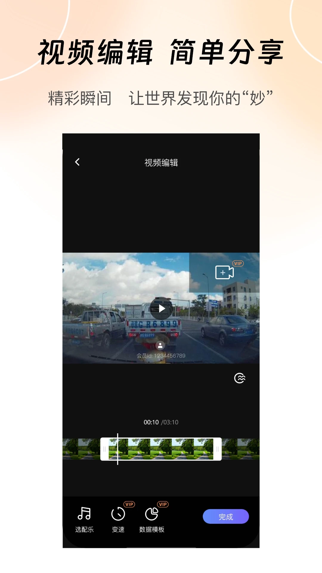 录风者记录仪截图0