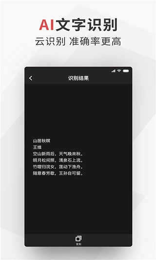 极简扫描截图1