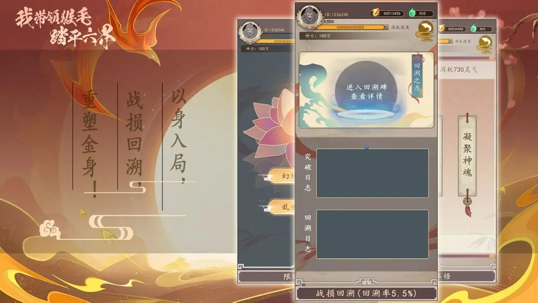 我带领猴毛踏平六界图2