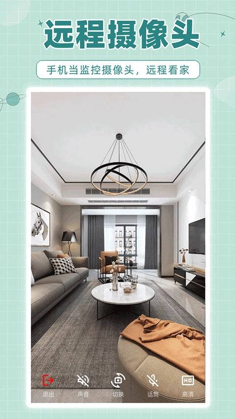 林林远程控制(3)