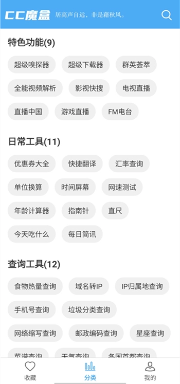 cc魔盒看电视剧免费软件3