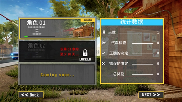 边境巡逻警察模拟器安卓版(3)