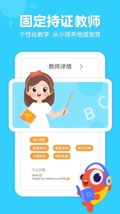 伴鱼少儿英语(1)