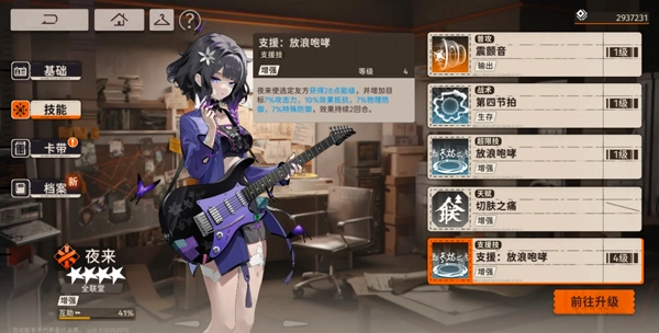 新月同行手机版截图3