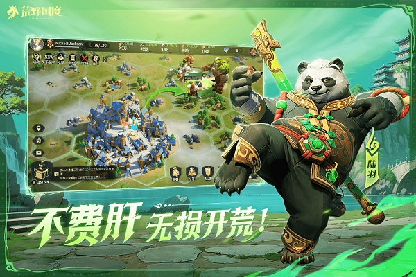 荒野国度正版图1