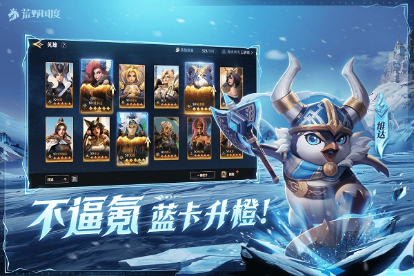 荒野国度正版图2