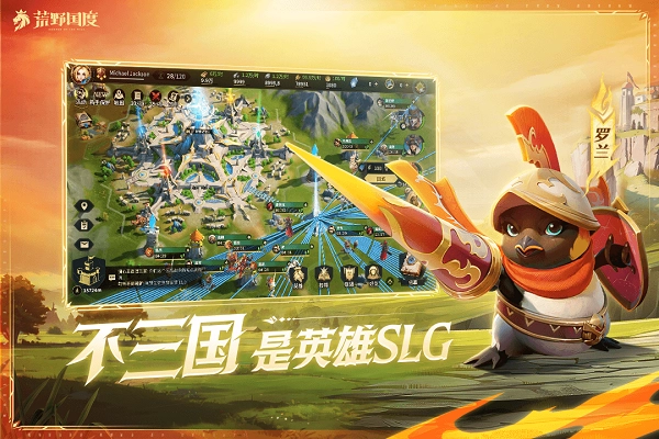 荒野国度正版图3