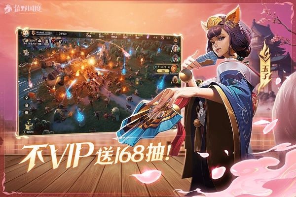 荒野国度正版图4