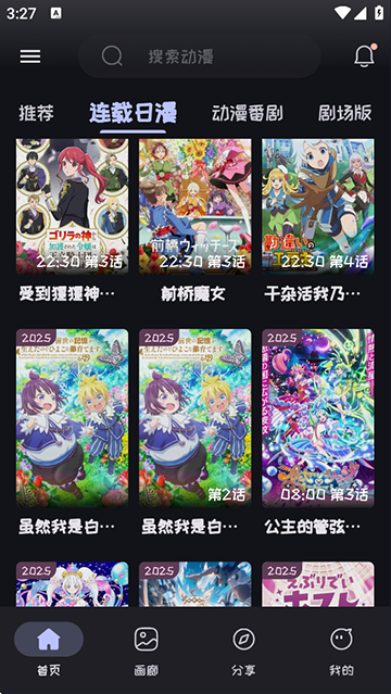 mi动漫4