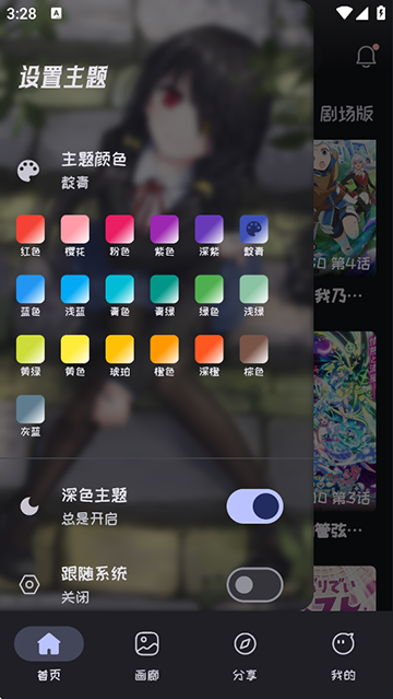 mi动漫3