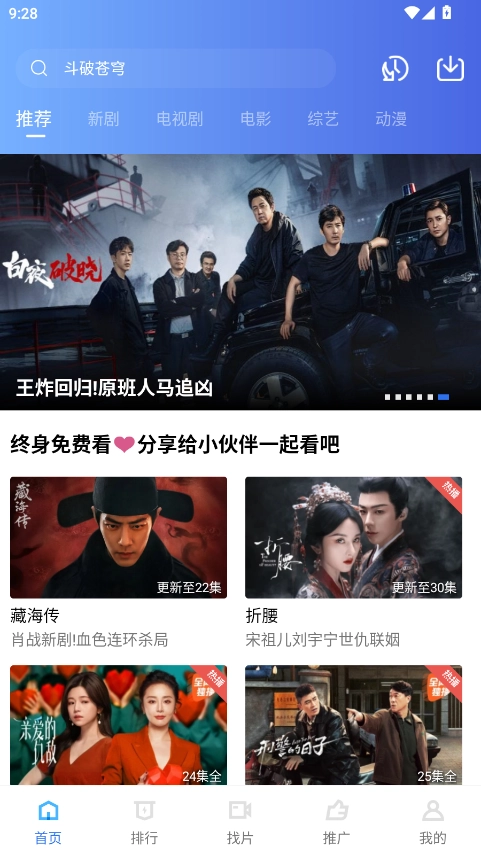 乐播视频正版截图0