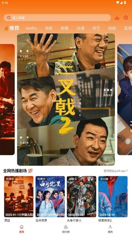 橘子影視去廣告純凈版截圖3